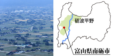 南砺市イメージ